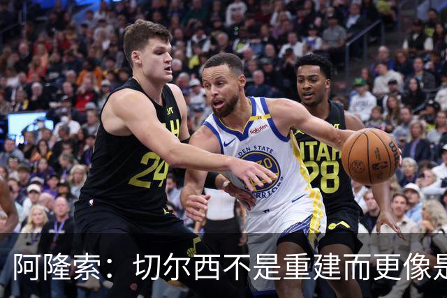 阿隆索：切尔西不是重建而更像是升级 我更倾向于用行动说话